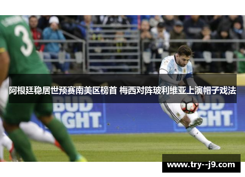 /uploads/images/20260608/a-gen-ting-wen-ju-shi-yu-sai-nan-mei-qu-bang-shou-mei-xi-dui-zhen-bo-li-wei-ya-shang-yan-mao-zi-xi-fa.webp